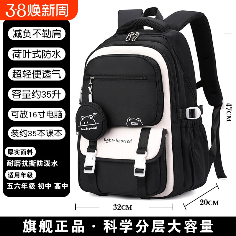 高中生高颜值书包女生初中生超大容量中学生新款小学生4-6年级轻便减负女孩耐脏双肩超轻防水结实减压拉杆