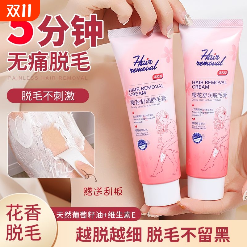琪瑟腋下手脱毛膏|超1万次加购