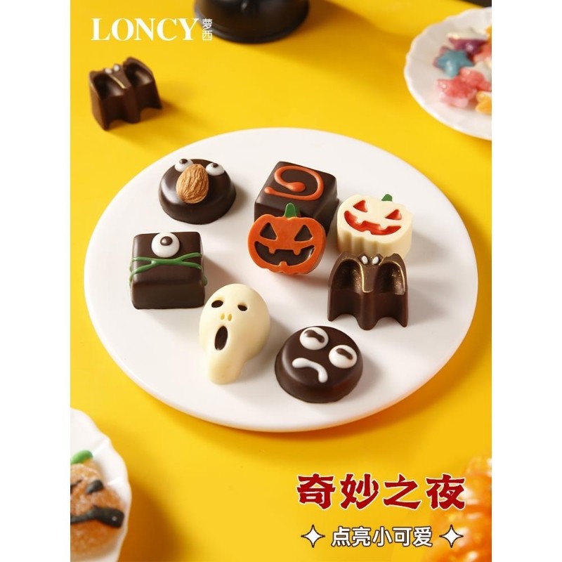 巧克力礼盒装进口高档零食糖果送女生男孩创意可爱万圣节礼物