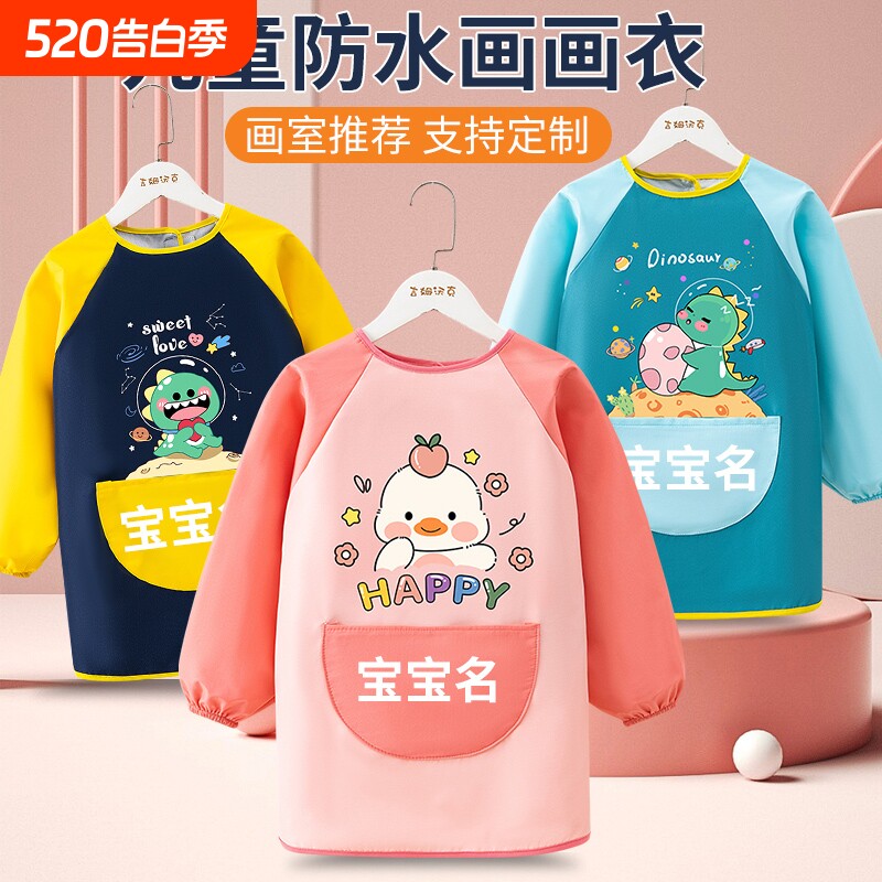 儿童画画罩衣防水长袖幼儿园印字绘画反穿衣宝宝吃饭围兜女宝围裙