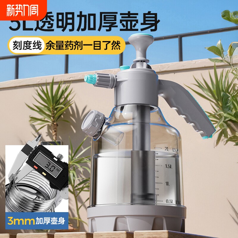 喷壶气压式浇花喷水壶洒水壶浇水壶园艺工具喷雾器花洒壶清洁洗车
