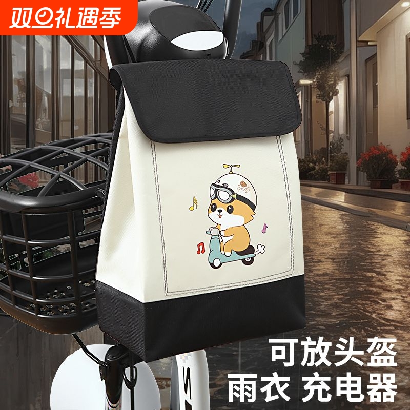电瓶车电动车前置挂包防水挂物包