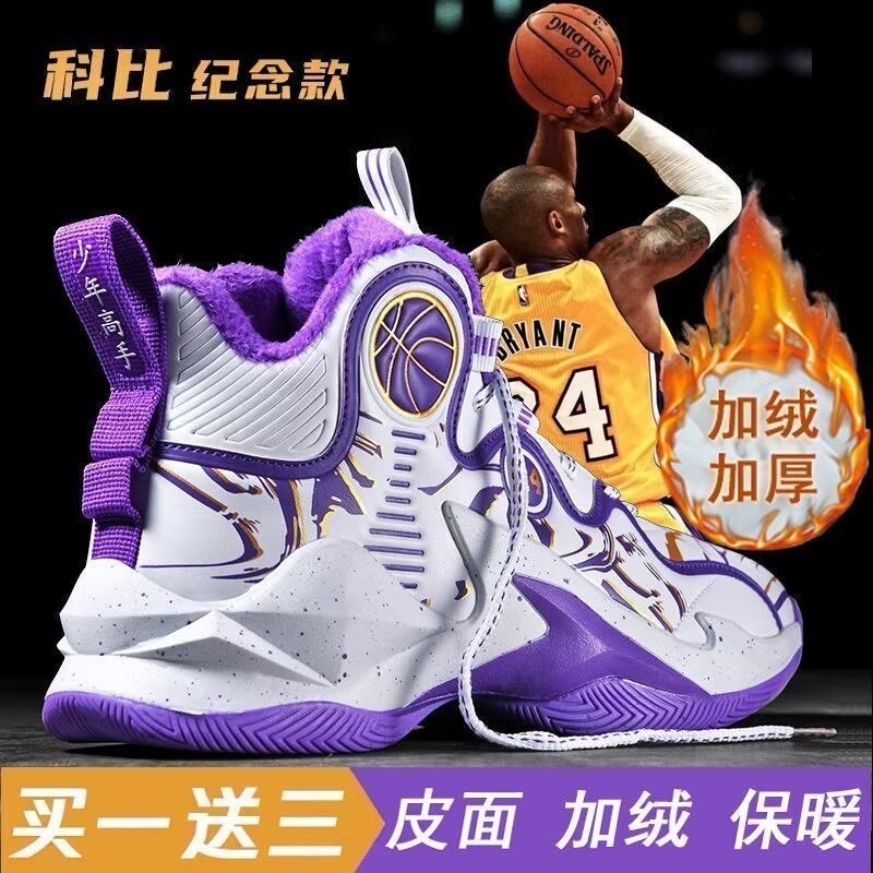 实战科比篮球鞋耐磨儿童篮球鞋男款2025新款男鞋冬季青少年运动鞋