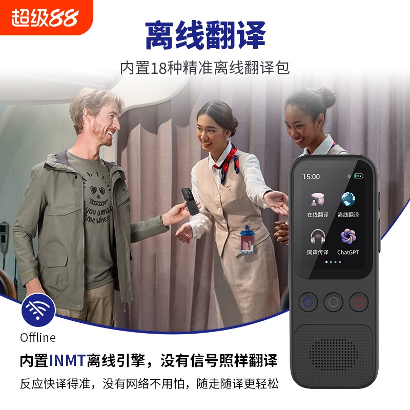 【20265新款】智能AI翻译机图片