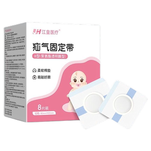 脐疝贴脐疝带婴儿凸肚脐专用脐突护脐带腹带宝宝压疝包医用固定