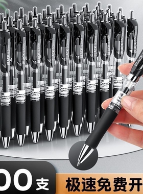 按动中性笔圆珠笔水笔学生用品黑色签字笔芯0.5mmk35红笔办公文具用品速干便宜多色顺滑三色按压式蓝色学校