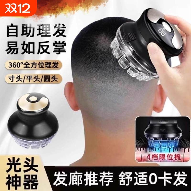 飞碟电动理发器新款全自动男士电推子剪剃头发电动剃头刀光头神器