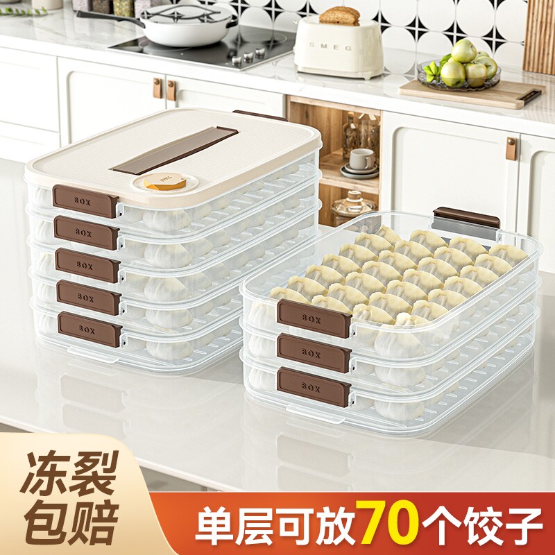 饺子盒食品级冷冻专用密封保鲜盒水饺馄饨速冻家用厨房冰箱收纳盒