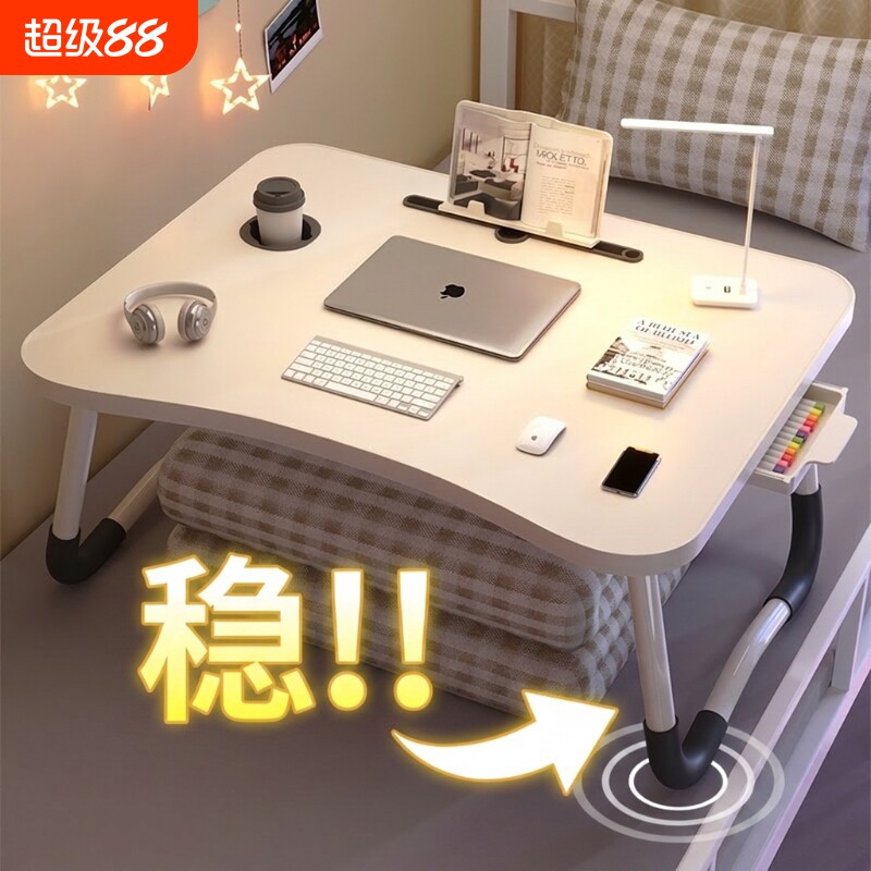 床上小桌子大学生书桌学习桌可折叠桌简易宿舍上铺笔记本电脑桌支架飘窗小桌板炕几家用卧室懒人桌儿童写字桌