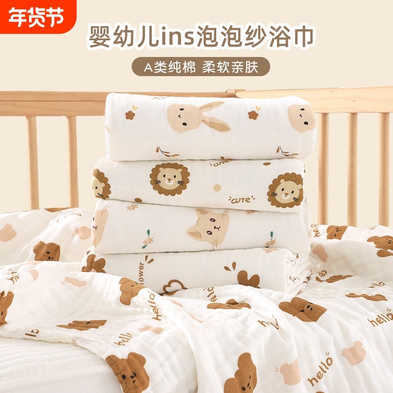 新生婴儿浴巾a类初生宝宝纯棉四层纱布盖毯包被儿童洗澡巾,婴童用品,浴巾,淘宝优惠券,粉丝福利购,淘宝优惠卷
