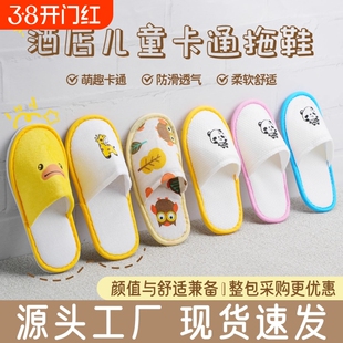 儿童一次性拖鞋酒店专用宾馆民宿家用待客旅行加厚防滑棉拖鞋居家