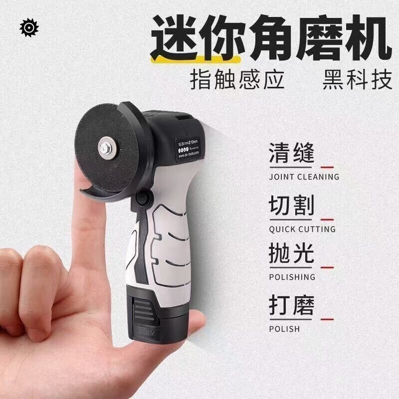 多功能迷你角磨机小型家庭锂电打磨机便携原装大功率抛光机切割机