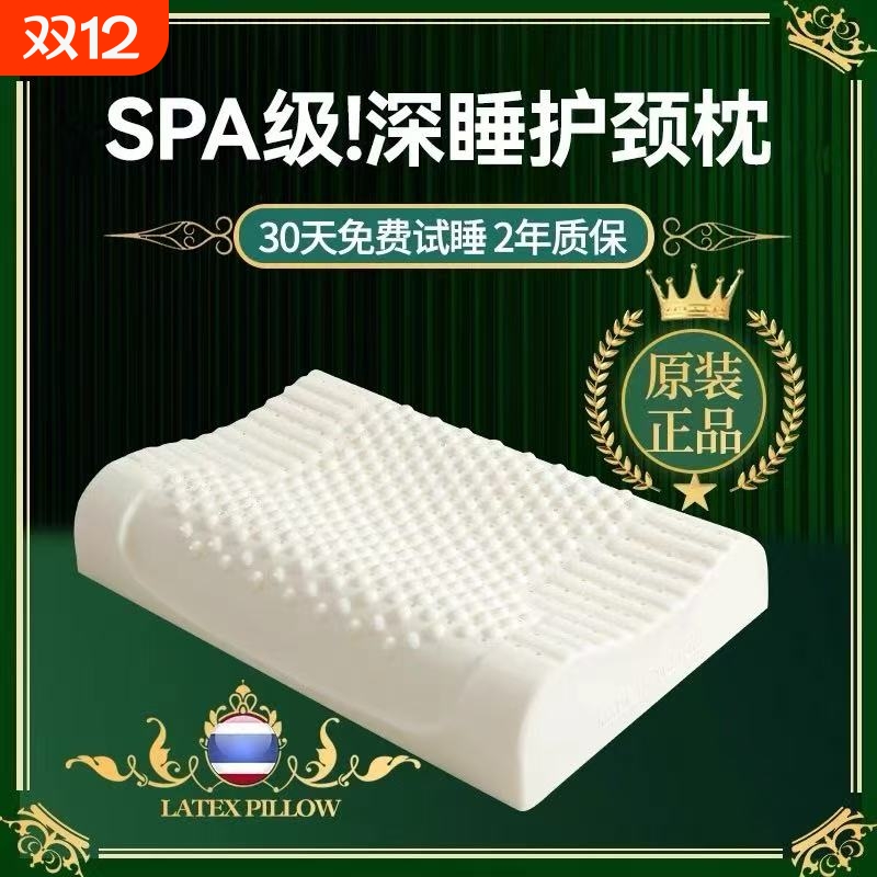 泰国记忆棉护颈枕|千人回购