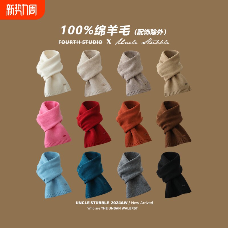 纯羊毛秋冬保暖围巾男女韩系高级感纯色百搭围脖加厚软糯针织披肩