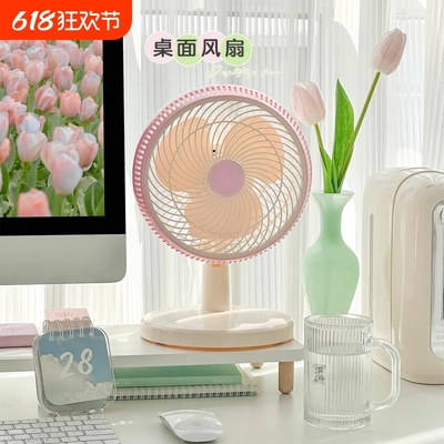 台式桌面小风扇插电款宿舍电扇办公室2025新款超静音长续航风扇台面工位电风扇学生宿舍床上寝室床头办公夹扇