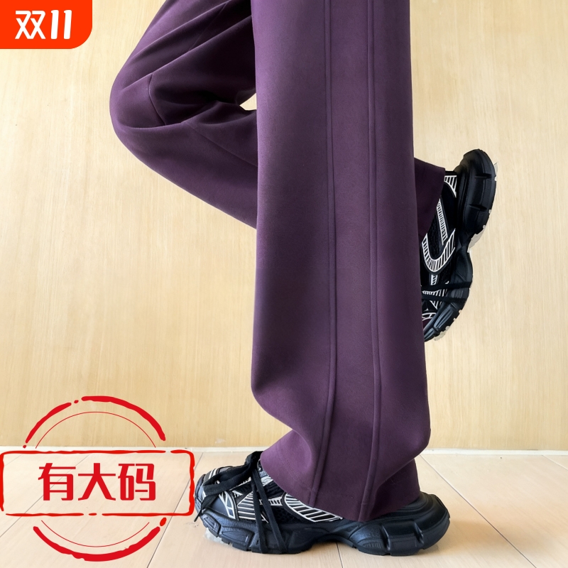 紫色窄版阔腿裤女春秋2025小个子直筒休闲运动裤大码香蕉弯刀卫裤