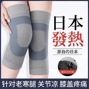 日本备长炭运动护膝盖保暖老寒腿男女士关节老年人秋冬护腿套
