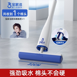 宝家洁欧科棉家用海绵拖把卫生间免手洗干湿两用一地拖净吸水拖布