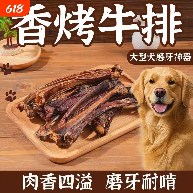 宠物狗狗零食牛肋骨头磨牙棒成幼犬中小大型洁齿耐啃风干小牛排