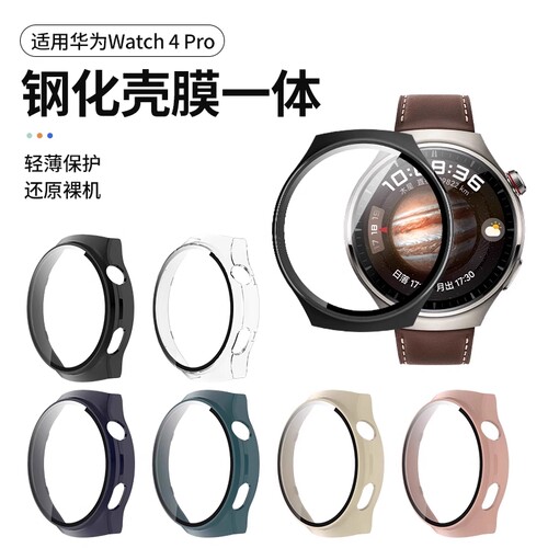 适用华为watch5保护壳膜手表watch4一体全包保护套watch5pro表壳4pro新款保护膜贴膜钢化膜硬软表膜配件PC壳