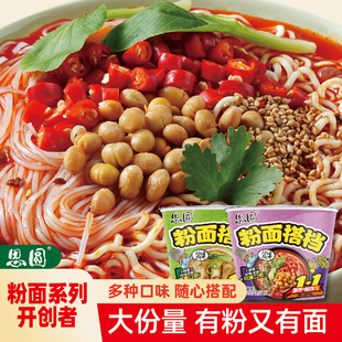 思圆方便面酸辣粉粉面搭档12桶整箱装混搭组合多口味速食泡面