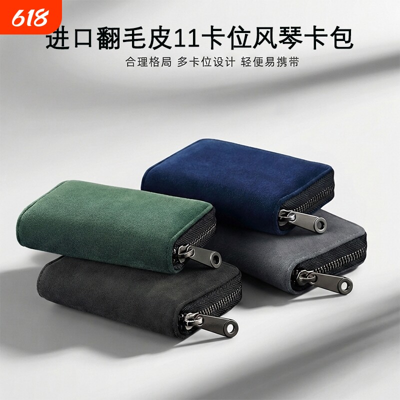 进口翻毛皮简约纯色卡包多功能多卡位卡片包高级感轻奢证件收纳包