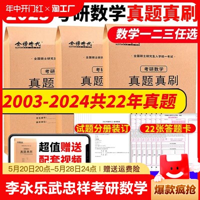 2024考研数学真题2004-2024