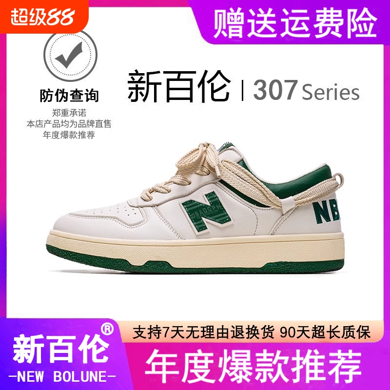 新百伦男鞋2025情侣款板鞋男运动鞋夏透气新款休闲鞋小白鞋子潮流