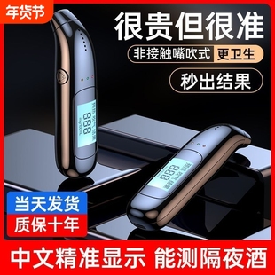 【新国标】酒精测试仪检测仪吹气式专用查酒驾呼气高精度测酒仪器