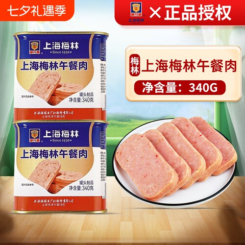 上海梅林午餐肉340g开罐即食