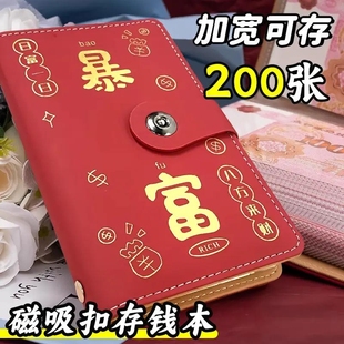 大容量网红多功能钞票收纳册钱包 存钱夹钱册2025年新款
