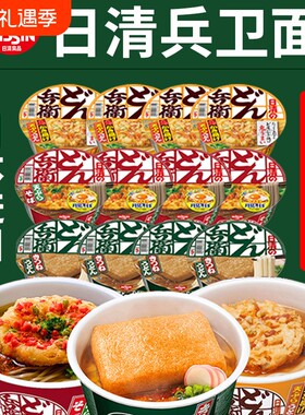 进口泡面日清兵卫油豆腐乌冬面