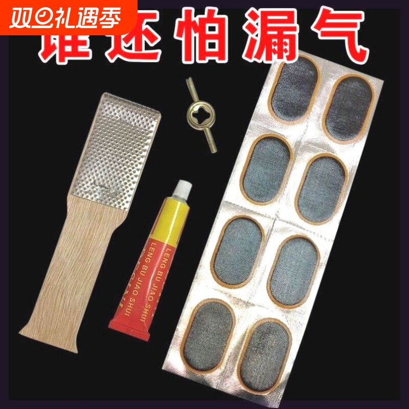 自行车补胎贴片冷补胶片轮胎修补内胎补丁免胶水工具套装便携神器