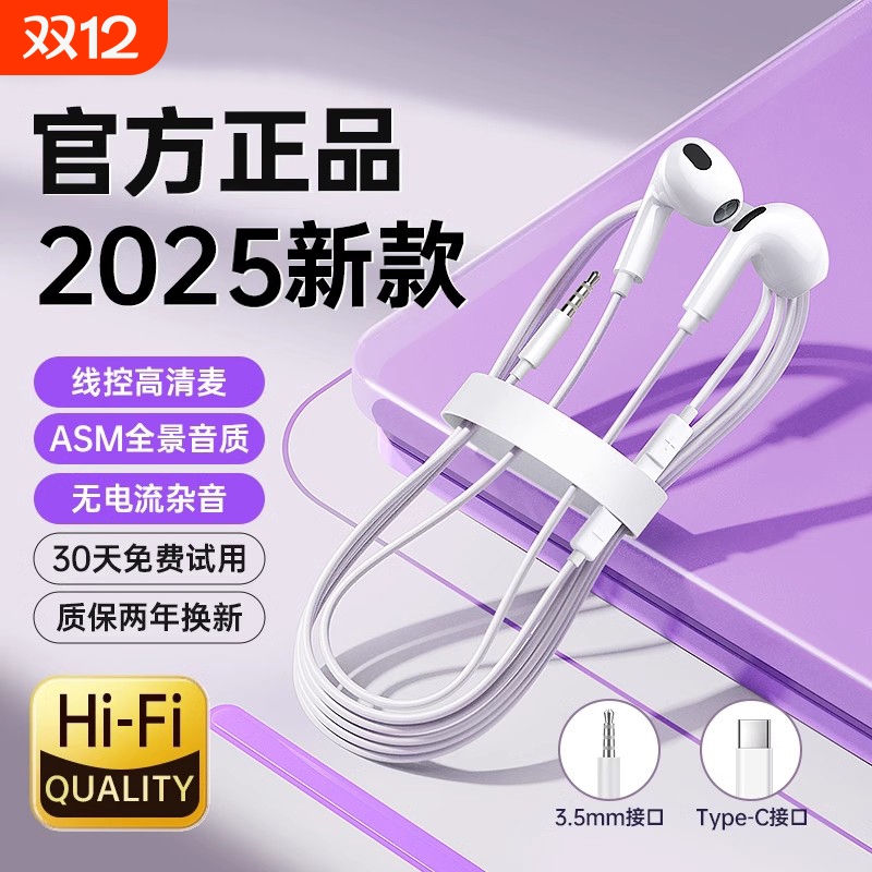 有线耳机半入耳式3.5mm圆头typec接口数字耳机全兼容数字音频k歌