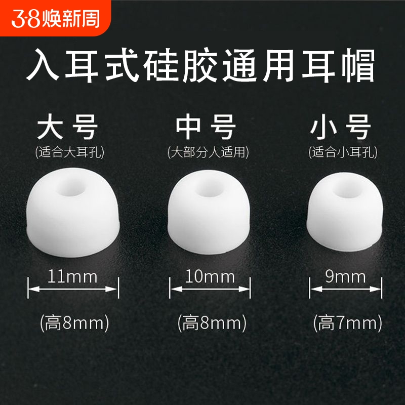 耳机套入耳式硅胶套胶圈软塞套耳塞适用三星AKG铁三角小米OPPO索尼vivo森海塞漫步者Beats蓝牙耳套配件耳帽+