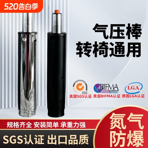 转椅配件气压杆升降液压杆缸老板办公椅子气杆座椅气动浮动防爆