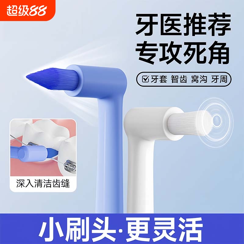 尖头单束头牙缝刷矫正牙套专用智齿窝沟清洁牙缝正畸牙刷小头刷