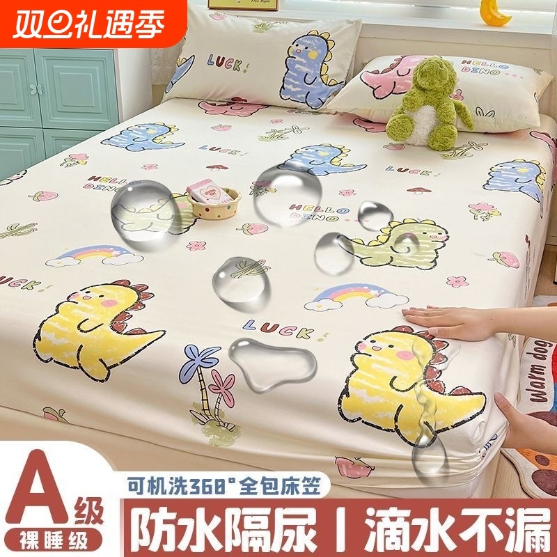 防水床笠单件宿舍床单人卡通防尿透气床罩隔尿垫床垫保护套防尘罩