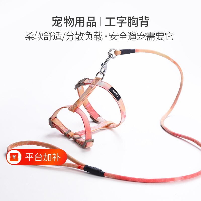 猫咪牵引绳专用工字宠物链防挣脱小猫绳子兔子遛猫绳胸背带可调节