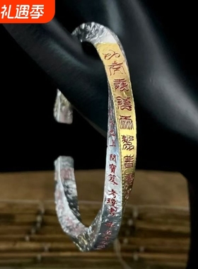 道系青年贴金工艺手镯传统文化开口手环高级感百搭送男友礼物配饰