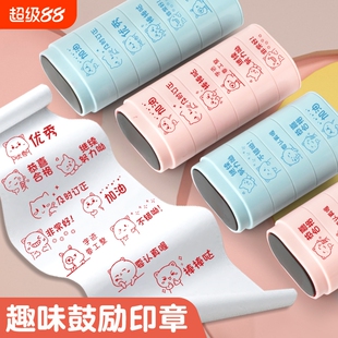 教师用评语印章表情小学生老师奖励用通用批改作业小学印张订正合格优秀光敏涂抹田字格多功能信息教学开学