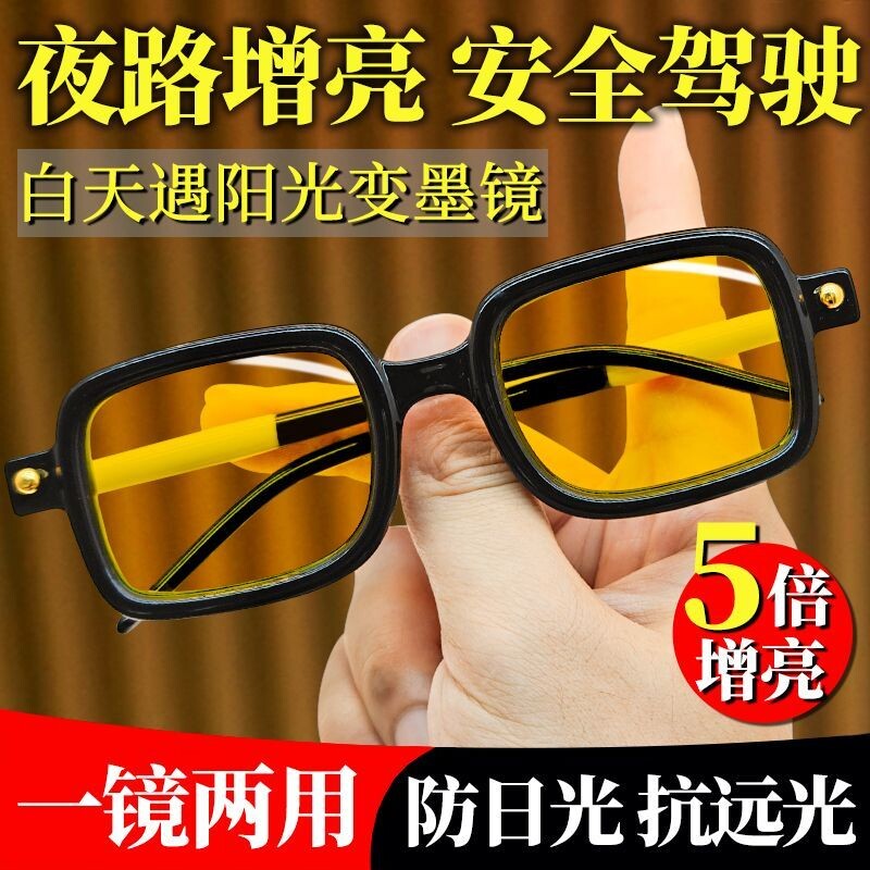 晚上开车防远光灯夜视镜女司机开车专用墨镜防紫外线镜夜视镜眼镜