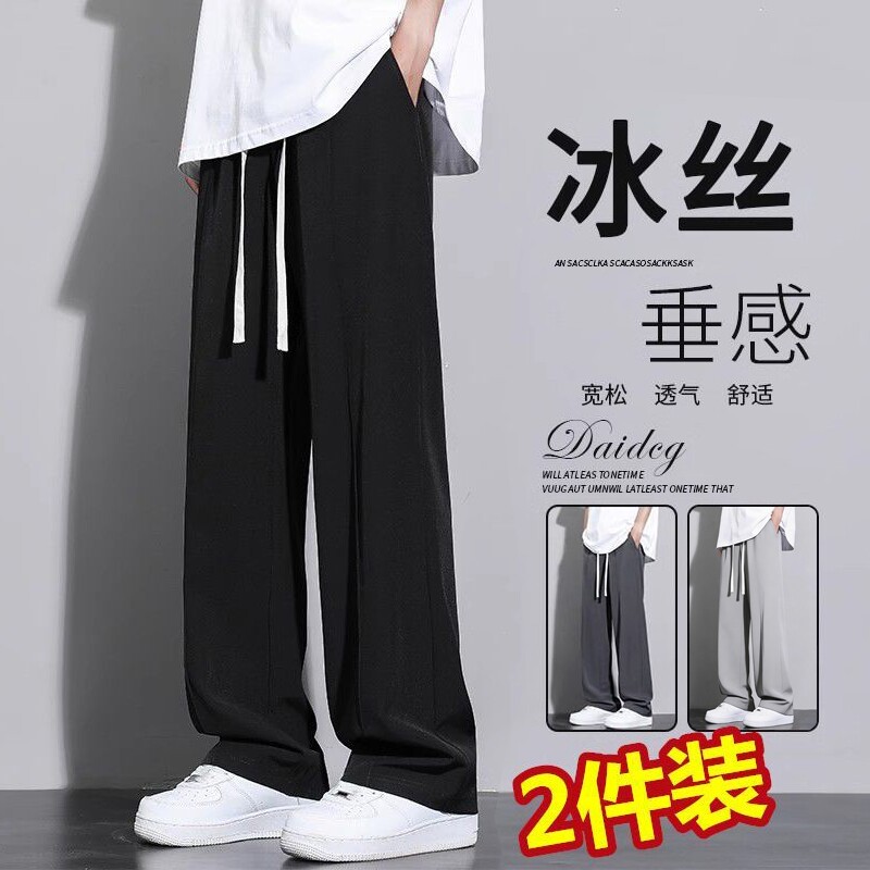 夏季凉感速干冰丝裤子男士潮流直筒裤黑色运动宽松休闲裤薄款垂感