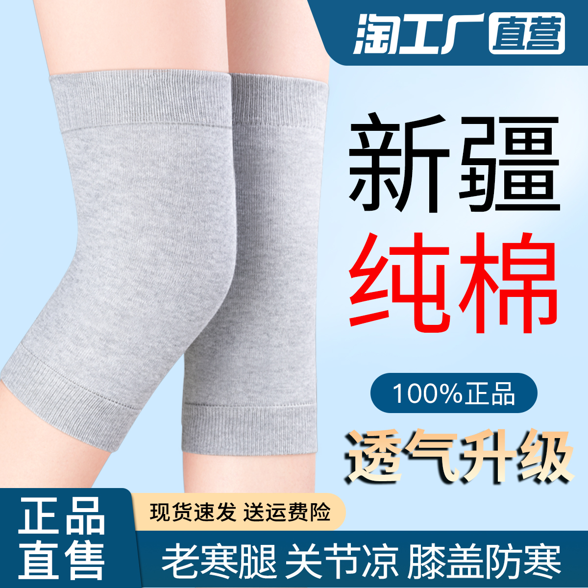 纯棉护膝盖保暖老寒腿女士男士关节老人夏天夏季轻薄款空调房防寒