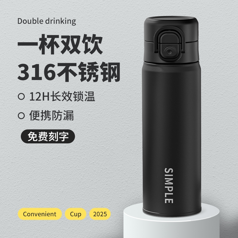 保温杯男2025新款儿童学生上学专用水壶女高颜值不锈钢吸管水杯子