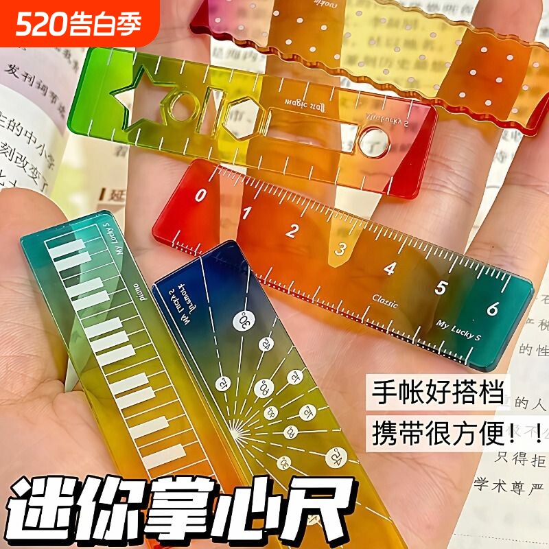 学生称心如意尺掌心尺糖果色m5手帐本迷你多功能刻度尺透明波浪直尺