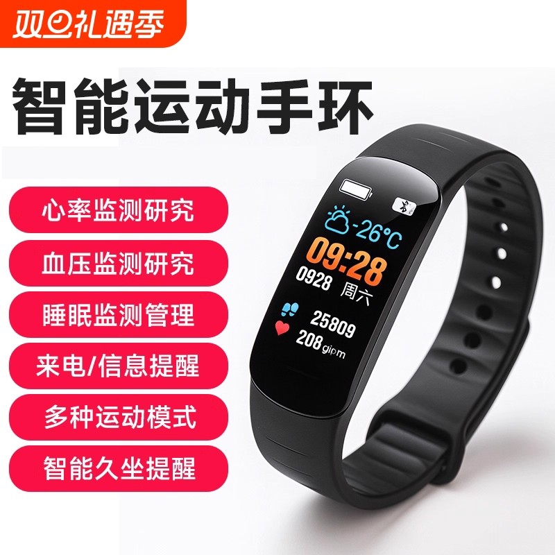 适用华为小米智能运动手环男女学生上学监测心率情侣手表9记跑步8手环7vivooppo荣耀睡眠健康防水通用手机