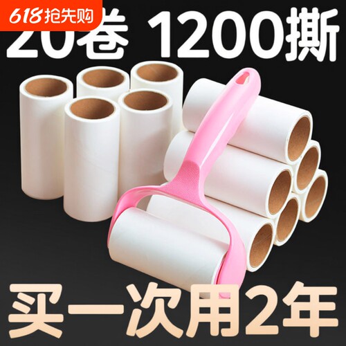 加长款粘毛器滚筒毡|万人加购