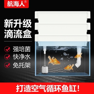 鱼缸龟缸上滤干湿分离过滤盒周转箱滴流盒上置过滤器外置净水增氧