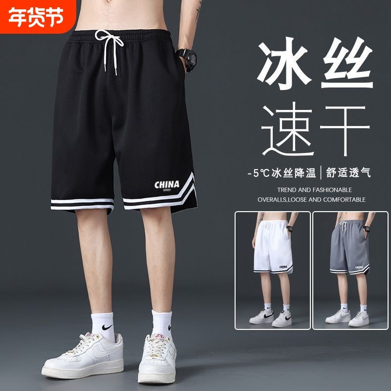 五分篮球短裤男夏季速干美式运动户外冰丝宽松网眼透气弹力中裤子,运动服/休闲服装,运动中长裤／短裤,淘宝优惠券,粉丝福利购,淘宝优惠卷